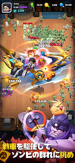 バンバンヒーロー：社畜の逆襲