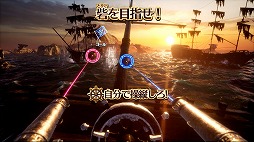 画像ギャラリー No.007のサムネイル画像 / 海賊気分を味わえる体感型ガンシューティング「Goldstorm Pirates」，12月から全国のアミューズメント施設で稼働開始