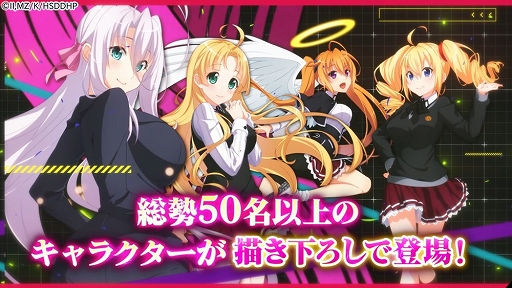 画像ギャラリー No.003のサムネイル画像 / ブラウザゲーム「ハイスクールD×D Operation paradise infinity」，ティザーPVを公開。キャラクターの描き下ろしイラストをチェックしよう