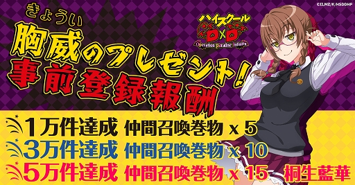 画像ギャラリー No.006のサムネイル画像 / ブラウザゲーム「ハイスクールD×D Operation paradise infinity」，ティザーPVを公開。キャラクターの描き下ろしイラストをチェックしよう