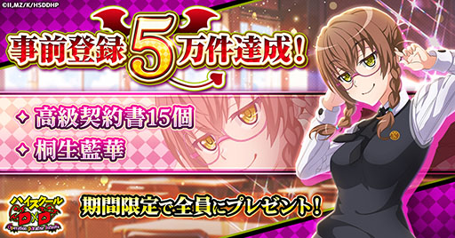 画像ギャラリー No.002のサムネイル画像 / 「ハイスクールD×D Operation paradise infinity」，本日リリース。女の子たちとの絆を深めながら，最強のハーレムパーティの育成を目指す