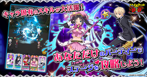 画像ギャラリー No.003のサムネイル画像 / 「ハイスクールD×D Operation paradise infinity」，本日リリース。女の子たちとの絆を深めながら，最強のハーレムパーティの育成を目指す