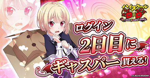 画像ギャラリー No.004のサムネイル画像 / 「ハイスクールD×D Operation paradise infinity」，本日リリース。女の子たちとの絆を深めながら，最強のハーレムパーティの育成を目指す