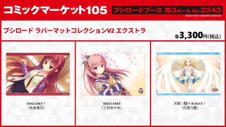 画像ギャラリー No.002のサムネイル画像 / 「ヴァイスシュヴァルツ」，美少女特化の派生ブランド「ヴァイスシュヴァルツロゼ」が2025年4月に始動。コミックマーケットでPRカードを配布