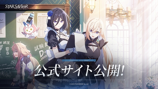 画像ギャラリー No.006のサムネイル画像 / 「スターセイヴァー」，ゲームの世界観やストーリー，登場キャラクターたちをプレイ動画を交えて紹介する予告映像を公開。公式サイトもオープン