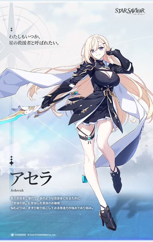 画像ギャラリー No.007のサムネイル画像 / 新作育成RPG「スターセイヴァー」，メインPVを公開。本作のテーマである「救援の旅」や，活発に動く3Dグラフィックスのキャラクターを確認できる