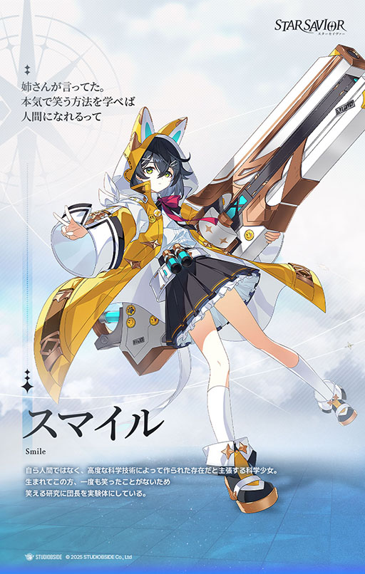 画像ギャラリー No.008のサムネイル画像 / 新作育成RPG「スターセイヴァー」，メインPVを公開。本作のテーマである「救援の旅」や，活発に動く3Dグラフィックスのキャラクターを確認できる