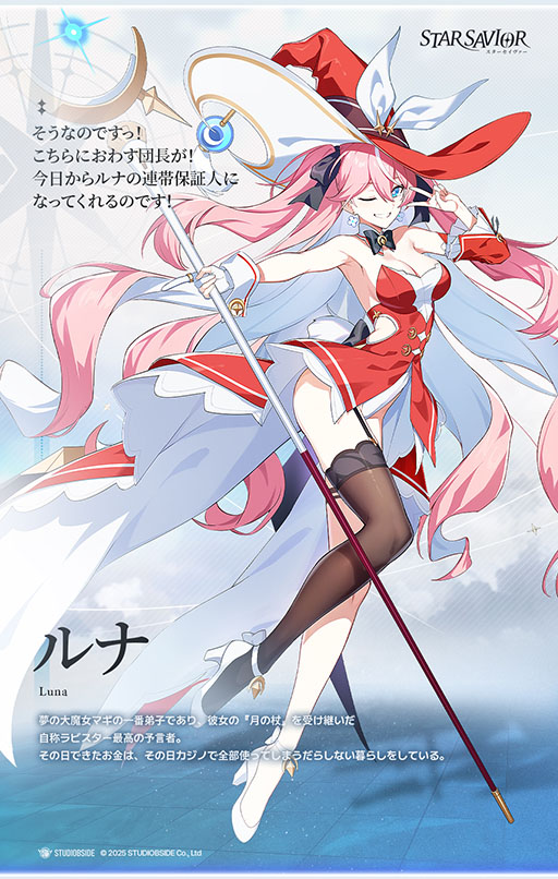 画像ギャラリー No.009のサムネイル画像 / 新作育成RPG「スターセイヴァー」，メインPVを公開。本作のテーマである「救援の旅」や，活発に動く3Dグラフィックスのキャラクターを確認できる