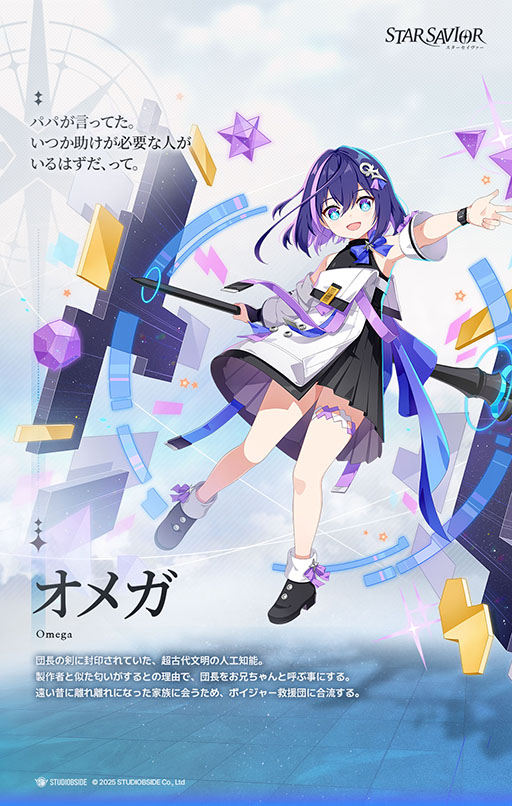 画像ギャラリー No.010のサムネイル画像 / 新作育成RPG「スターセイヴァー」，メインPVを公開。本作のテーマである「救援の旅」や，活発に動く3Dグラフィックスのキャラクターを確認できる