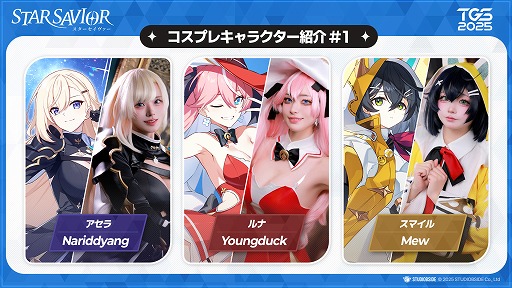 画像ギャラリー No.004のサムネイル画像 / 新作RPG「スターセイヴァー」，「東京ゲームショウ2025」出展情報を公開。初公開となる日本語版のチュートリアルを体験できる