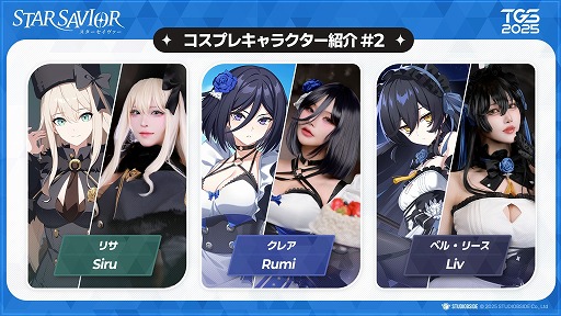 画像ギャラリー No.005のサムネイル画像 / 新作RPG「スターセイヴァー」，「東京ゲームショウ2025」出展情報を公開。初公開となる日本語版のチュートリアルを体験できる