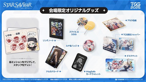 画像ギャラリー No.006のサムネイル画像 / 新作RPG「スターセイヴァー」，「東京ゲームショウ2025」出展情報を公開。初公開となる日本語版のチュートリアルを体験できる