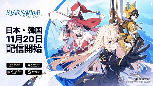 画像ギャラリー No.001のサムネイル画像 / 星が宿りし救援者の育成RPG「スターセイヴァー」11月20日に日本・韓国で同時リリース。iOS/Android向けの先行テストを10月10日から開催