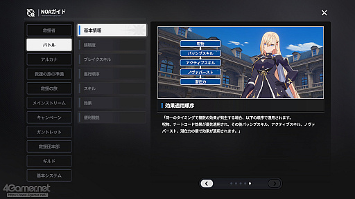 画像ギャラリー No.021のサムネイル画像 / 「スターセイヴァー」はキャラがかわいいだけじゃない！　奥深い育成シミュレーション＋ターン制バトルで“推しと向き合える”RPGだ【PR】
