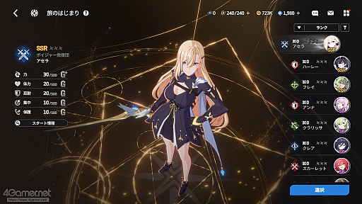 画像ギャラリー No.025のサムネイル画像 / 「スターセイヴァー」はキャラがかわいいだけじゃない！　奥深い育成シミュレーション＋ターン制バトルで“推しと向き合える”RPGだ【PR】