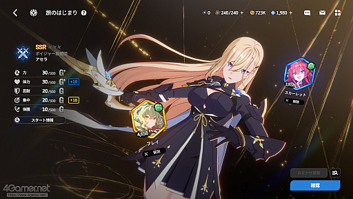 画像ギャラリー No.026のサムネイル画像 / 「スターセイヴァー」はキャラがかわいいだけじゃない！　奥深い育成シミュレーション＋ターン制バトルで“推しと向き合える”RPGだ【PR】