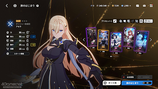 画像ギャラリー No.027のサムネイル画像 / 「スターセイヴァー」はキャラがかわいいだけじゃない！　奥深い育成シミュレーション＋ターン制バトルで“推しと向き合える”RPGだ【PR】