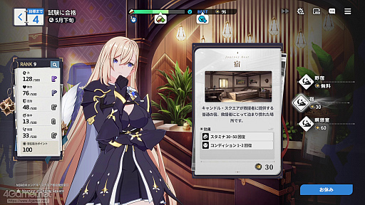 画像ギャラリー No.033のサムネイル画像 / 「スターセイヴァー」はキャラがかわいいだけじゃない！　奥深い育成シミュレーション＋ターン制バトルで“推しと向き合える”RPGだ【PR】
