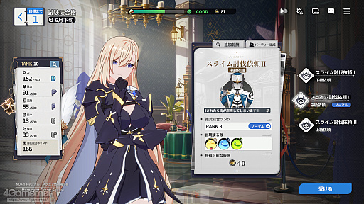画像ギャラリー No.035のサムネイル画像 / 「スターセイヴァー」はキャラがかわいいだけじゃない！　奥深い育成シミュレーション＋ターン制バトルで“推しと向き合える”RPGだ【PR】