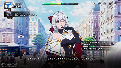 画像ギャラリー No.037のサムネイル画像 / 「スターセイヴァー」はキャラがかわいいだけじゃない！　奥深い育成シミュレーション＋ターン制バトルで“推しと向き合える”RPGだ【PR】