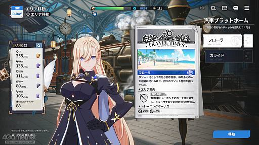 画像ギャラリー No.040のサムネイル画像 / 「スターセイヴァー」はキャラがかわいいだけじゃない！　奥深い育成シミュレーション＋ターン制バトルで“推しと向き合える”RPGだ【PR】
