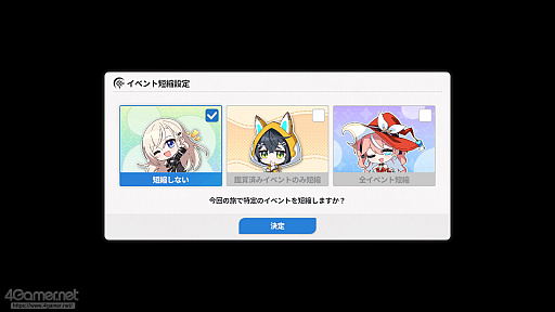 画像ギャラリー No.046のサムネイル画像 / 「スターセイヴァー」はキャラがかわいいだけじゃない！　奥深い育成シミュレーション＋ターン制バトルで“推しと向き合える”RPGだ【PR】