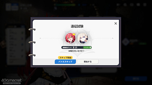 画像ギャラリー No.047のサムネイル画像 / 「スターセイヴァー」はキャラがかわいいだけじゃない！　奥深い育成シミュレーション＋ターン制バトルで“推しと向き合える”RPGだ【PR】