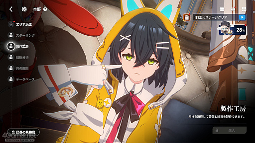 画像ギャラリー No.068のサムネイル画像 / 「スターセイヴァー」はキャラがかわいいだけじゃない！　奥深い育成シミュレーション＋ターン制バトルで“推しと向き合える”RPGだ【PR】