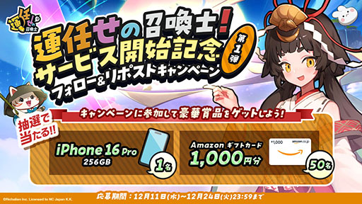 画像ギャラリー No.005のサムネイル画像 / ランダム召喚による運要素が特徴の協力型カジュアルタワーディフェンス「運任せの召喚士」，正式サービスを開始。公認クリエイターの募集も実施
