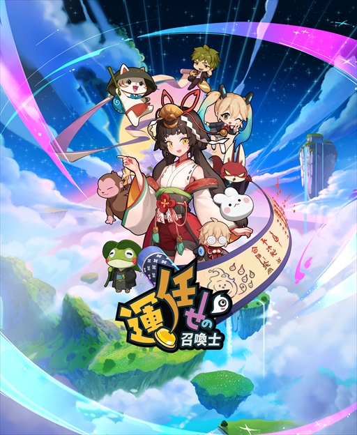 画像ギャラリー No.002のサムネイル画像 / 「運任せの召喚士」は，短時間で繰り返し遊びたくなるリプレイ性の高さが魅力のタワーディフェンス！ 運だけじゃないリソース管理も面白い【PR】