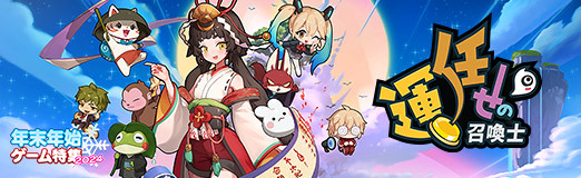 画像ギャラリー No.015のサムネイル画像 / 「運任せの召喚士」は，短時間で繰り返し遊びたくなるリプレイ性の高さが魅力のタワーディフェンス！ 運だけじゃないリソース管理も面白い【PR】