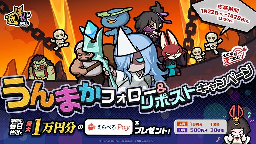 画像ギャラリー No.003のサムネイル画像 / 協力型タワーディフェンス「運任せの召喚士」，最高レアの召喚獣が必ずもらえる「召喚士修練」や新難度「ハードモード」を実装