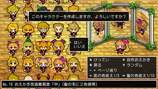 画像ギャラリー No.006のサムネイル画像 / 「クラシックダンジョンX3」，キャラクターやBGMなどを制作できるエディット機能と，制作物をアップロード可能な通信機能の内容が公開に