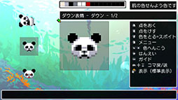 画像ギャラリー No.010のサムネイル画像 / 「クラシックダンジョンX3」，キャラクターやBGMなどを制作できるエディット機能と，制作物をアップロード可能な通信機能の内容が公開に