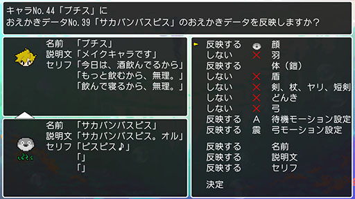 画像ギャラリー No.012のサムネイル画像 / 「クラシックダンジョンX3」，キャラクターやBGMなどを制作できるエディット機能と，制作物をアップロード可能な通信機能の内容が公開に