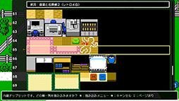 画像ギャラリー No.017のサムネイル画像 / 「クラシックダンジョンX3」，キャラクターやBGMなどを制作できるエディット機能と，制作物をアップロード可能な通信機能の内容が公開に