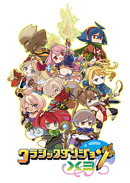 画像ギャラリー No.001のサムネイル画像 / 「クラシックダンジョンX3」コラボ第3弾を発表。KEMCOからエナジー1417，カイロソフトからカイロくん，ソフ子姫などがコラボキャラで参戦