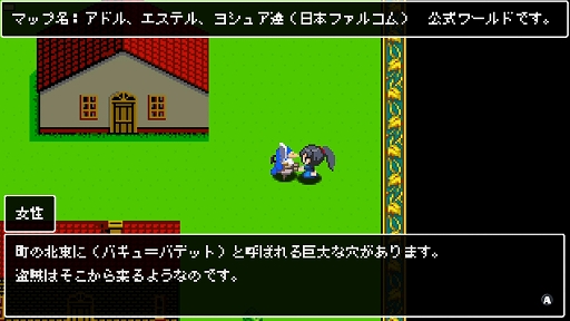 画像ギャラリー No.014のサムネイル画像 / 「クラシックダンジョンX3」，「イース」よりアドルとフィーナ，「空の軌跡 the 1st」よりエステルとヨシュアがコラボキャラで参戦