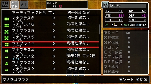 画像ギャラリー No.005のサムネイル画像 / 「クラシックダンジョンX3」，キャラ育成・強化システム「魔装陣」の詳細を公開。10種の職業より忍者，ドラグナー，呪術師を紹介