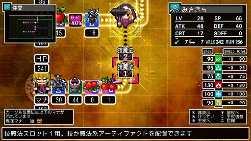 画像ギャラリー No.008のサムネイル画像 / 「クラシックダンジョンX3」，キャラ育成・強化システム「魔装陣」の詳細を公開。10種の職業より忍者，ドラグナー，呪術師を紹介