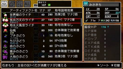 画像ギャラリー No.011のサムネイル画像 / 「クラシックダンジョンX3」，キャラ育成・強化システム「魔装陣」の詳細を公開。10種の職業より忍者，ドラグナー，呪術師を紹介