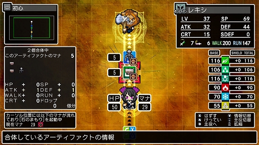 画像ギャラリー No.012のサムネイル画像 / 「クラシックダンジョンX3」，キャラ育成・強化システム「魔装陣」の詳細を公開。10種の職業より忍者，ドラグナー，呪術師を紹介