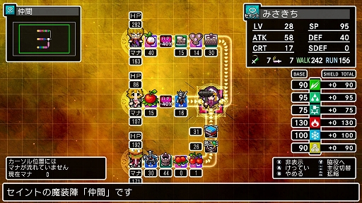 画像ギャラリー No.019のサムネイル画像 / 「クラシックダンジョンX3」，キャラ育成・強化システム「魔装陣」の詳細を公開。10種の職業より忍者，ドラグナー，呪術師を紹介
