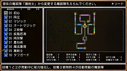 画像ギャラリー No.024のサムネイル画像 / 「クラシックダンジョンX3」，キャラ育成・強化システム「魔装陣」の詳細を公開。10種の職業より忍者，ドラグナー，呪術師を紹介