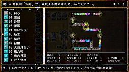 画像ギャラリー No.026のサムネイル画像 / 「クラシックダンジョンX3」，キャラ育成・強化システム「魔装陣」の詳細を公開。10種の職業より忍者，ドラグナー，呪術師を紹介
