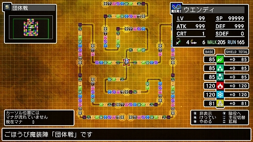 画像ギャラリー No.028のサムネイル画像 / 「クラシックダンジョンX3」，キャラ育成・強化システム「魔装陣」の詳細を公開。10種の職業より忍者，ドラグナー，呪術師を紹介