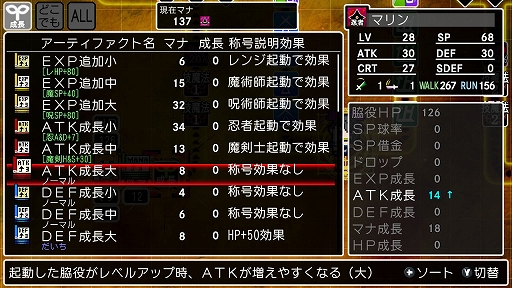 画像ギャラリー No.029のサムネイル画像 / 「クラシックダンジョンX3」，キャラ育成・強化システム「魔装陣」の詳細を公開。10種の職業より忍者，ドラグナー，呪術師を紹介