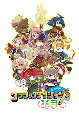 画像ギャラリー No.001のサムネイル画像 / 「クラシックダンジョンX3」×漫画「おざなりダンジョン」コラボ開始。モカ，ブルマン，キリマン，奥さん，白のマスターたちがドット絵で登場