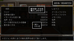 画像ギャラリー No.005のサムネイル画像 / 「クラシックダンジョンX3」，新たなダンジョンや魔装陣の追加，「敵を強くする」機能などを実装。無料アップデートパッチを本日配信
