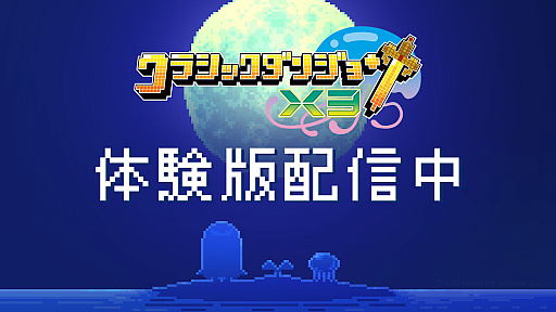 画像ギャラリー No.015のサムネイル画像 / 「クラシックダンジョンX3」×工画堂スタジオ作品とのコラボを実施。「シンフォニック＝レイン」からトルティニタとアリエッタが参戦